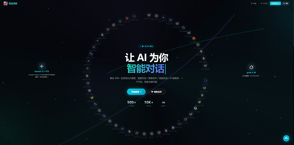 AI家装与一站式制作