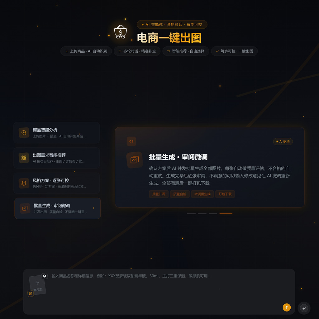 AI海报设计案例